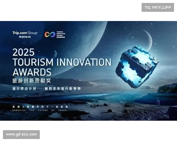 2025年首届全球可持续发展绿色能源创新大赛卓越成就杯