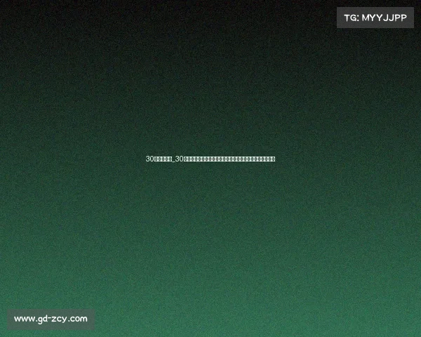 30号赛事安排_30日赛事录像全程回顾每日精彩瞬间全收录赛事精华永久珍藏