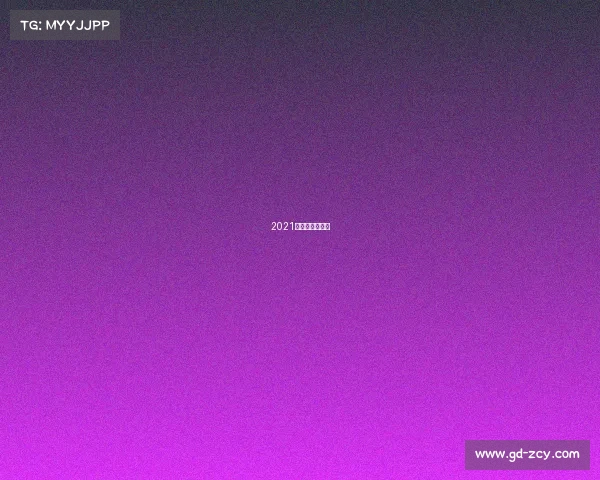 2021欧罗巴赛事规则